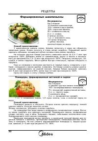 Страница 24