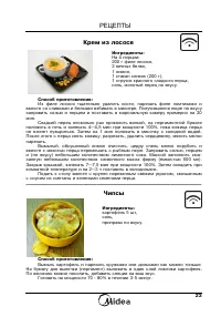 Страница 25