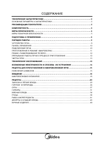Страница 3