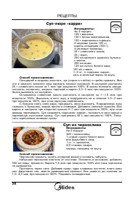 Страница 30