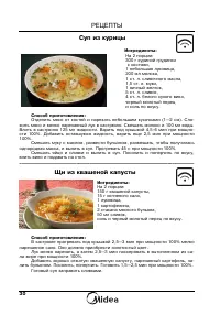 Страница 32