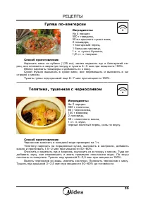 Страница 37