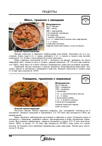 Страница 38