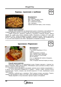 Страница 42