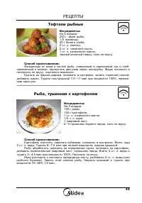 Страница 45