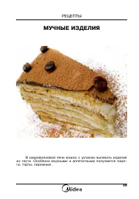 Страница 51