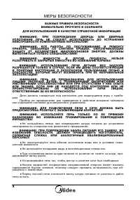 Страница 6