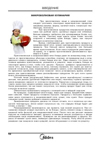Страница 19