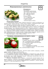 Страница 25