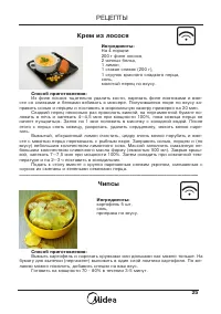 Страница 26