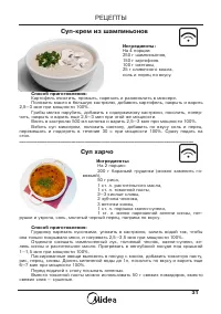 Страница 32