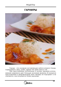Страница 34