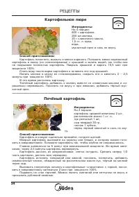 Страница 35