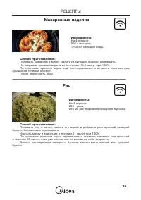 Страница 36