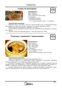 Страница 38