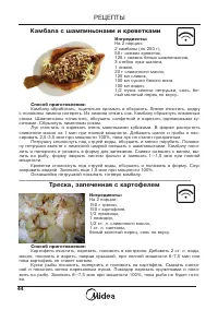 Страница 45
