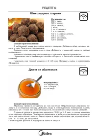 Страница 49