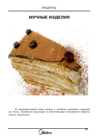 Страница 52