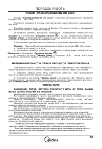 Страница 14