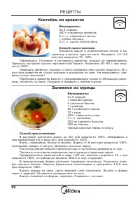 Страница 23