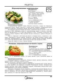 Страница 24