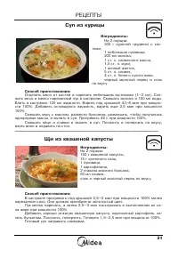 Страница 32