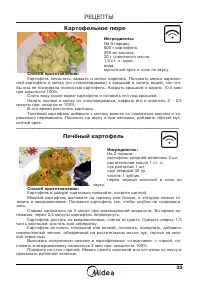 Страница 34