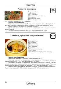 Страница 37