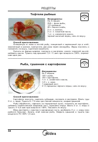 Страница 45
