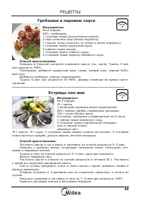 Страница 46