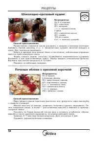 Страница 49