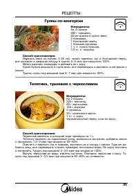 Страница 35