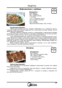 Страница 37