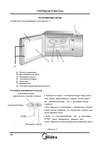 Страница 10