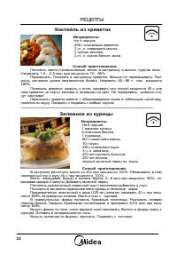 Страница 22