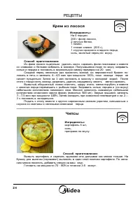 Страница 24