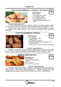 Страница 27
