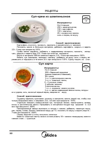 Страница 30
