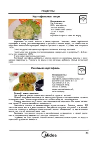Страница 33