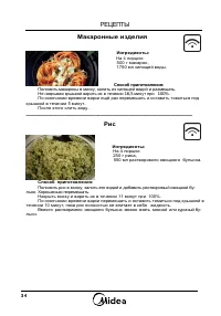 Страница 34