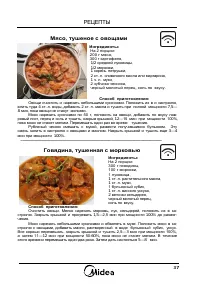 Страница 37