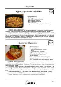 Страница 41