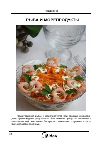 Страница 42