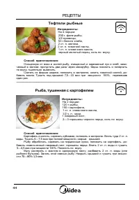 Страница 44