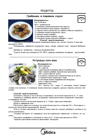 Страница 45