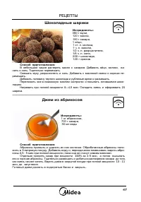 Страница 47