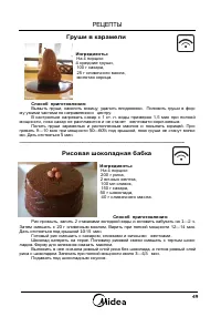 Страница 49