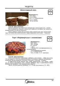 Страница 51