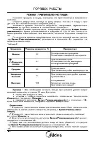 Страница 13