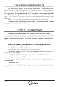 Страница 17